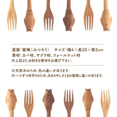 しろくまのフォーク しろくも工房【いとしまごころ】 [AEO003] カトラリー 木製