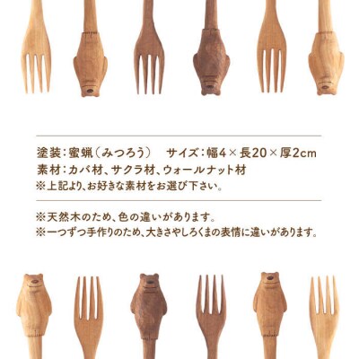 しろくまのフォーク しろくも工房【いとしまごころ】 [AEO003] カトラリー 木製