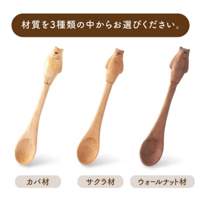 しろくまのスプーン しろくも工房【いとしまごころ】 [AEO004] カトラリー 木製