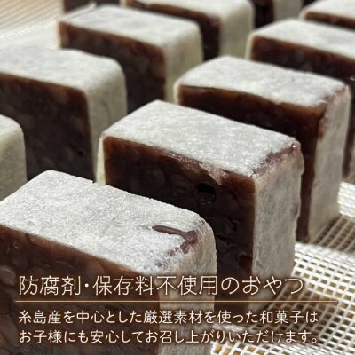 糸島の塩きんつば4個&こめどら4個 計8個セット くろだ玄海堂 [AGK001]
