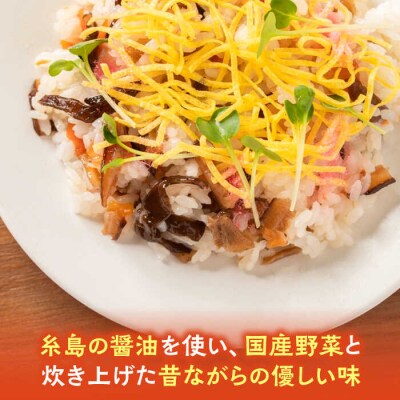 きのこのお寿司 4人前(2セット) 糸島きのこファーム [AFC007]