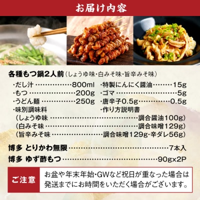 【糸島製造】 食品添加物無添加!おうちで博多名物三昧 博多 浜や [AFF034]