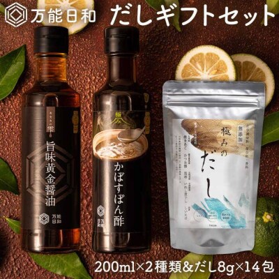 【万能日和】だし ギフトセット【明徳庵】[AFI001]