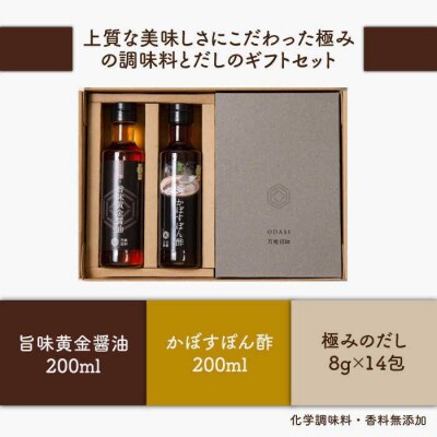 【万能日和】だし ギフトセット【明徳庵】[AFI001]