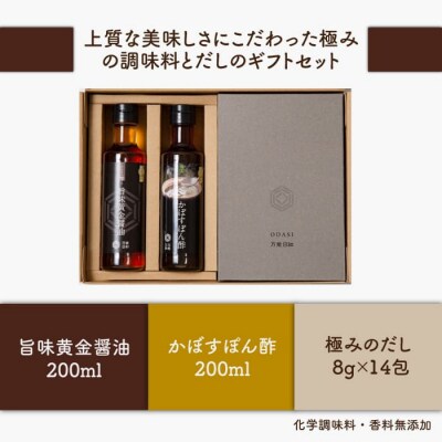 【万能日和】だし ギフトセット【明徳庵】[AFI001]