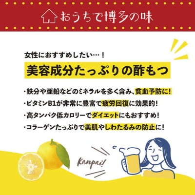 博多 ゆず酢もつ (90g×2個)×5セット 博多 浜や [AFF037] もつ 酢もつ