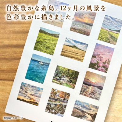 宮田ちひろ 糸島 カレンダー atelier.c(アトリエシー) [AEF003]