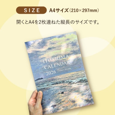 宮田ちひろ 糸島 カレンダー atelier.c(アトリエシー) [AEF003]