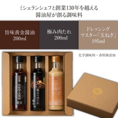 【万能日和】ファミリー 調味料 3本セット 【明徳庵】[AFI004]