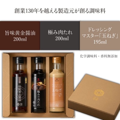 【万能日和】ファミリー 調味料 3本セット 【明徳庵】[AFI004]