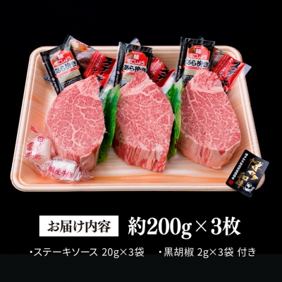 【極厚シャトーブリアン】約200g×3枚 博多和牛 A4ランク 和牛 ヒレ[ACA172]