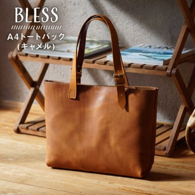 【経年変化を楽しむ本革製品】A4 トートバッグ・キャメル BLESS [AAA024]