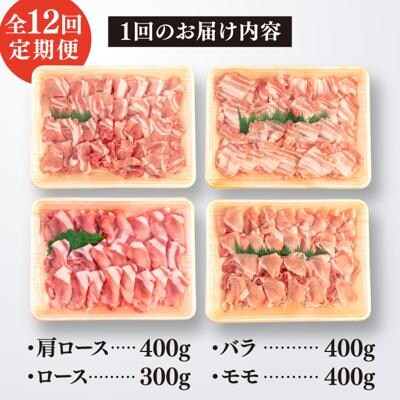 【全12回定期便】 【しゃぶしゃぶ 食べ比べ】 1.5kg × 12回 糸島産豚肉[ACA153]