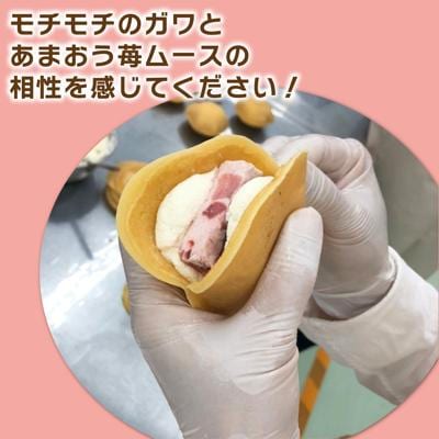 あまおう 苺入り どら焼き「どらきんぐエース」 8個セット【株式会社エモテント】[AVH001]