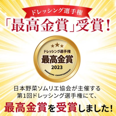 【先行受付】【最高金賞】【冬限定】生ドレッシングあまおう3本セット  [AQA039]