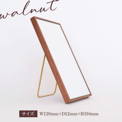 黄金比の卓上 鏡 ウォールナット  【贈り物家具 みはたや】 [ADD002]