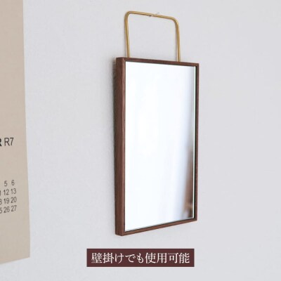 黄金比の卓上 鏡 ウォールナット  【贈り物家具 みはたや】 [ADD002]