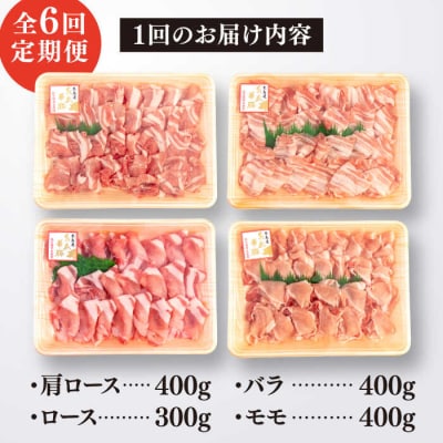 【全6回 定期便】 【しゃぶしゃぶ 食べ比べ】 1.5kg × 6回 糸島 華豚[ACA152]
