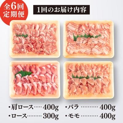 【全6回 定期便】 【しゃぶしゃぶ 食べ比べ】 1.5kg × 6回 糸島産豚肉[ACA152]