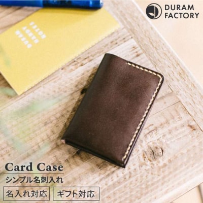 DURAM 名刺 入れ/革 レザー 9005 【Duram Factory】 [AJE036]