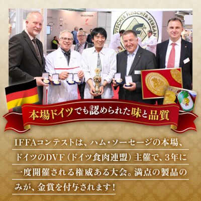 金賞受賞セット 5種 詰め合わせ (ハム/ソーセージ/ウインナー)[AAC003]