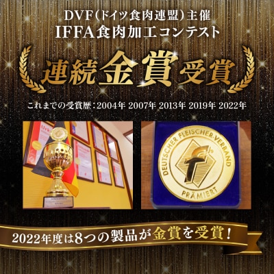 金賞受賞セット 5種 詰め合わせ (ハム/ソーセージ/ウインナー)[AAC003]