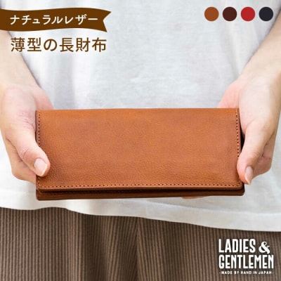 薄型の長財布 【LADIES&GENTLEMEN】 革製品 革財布 サイフ [ADK005]