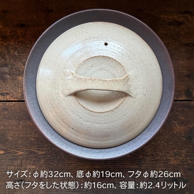 耐熱 黒褐色 シリーズ 土鍋 9号/ うつわと手仕事の店 研 [ARD030]