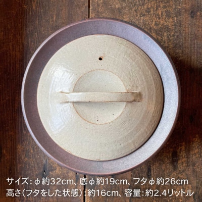 耐熱 黒褐色 シリーズ 土鍋 9号/ うつわと手仕事の店 研 [ARD030]