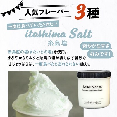 ジェラート アイス ボトル3個セット ミルク/ソルベ ギフト 食べ比べ[AGD007]