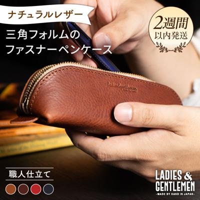 三角フォルムのファスナー ペンケース LADIES&GENTLEMEN [ADK017]
