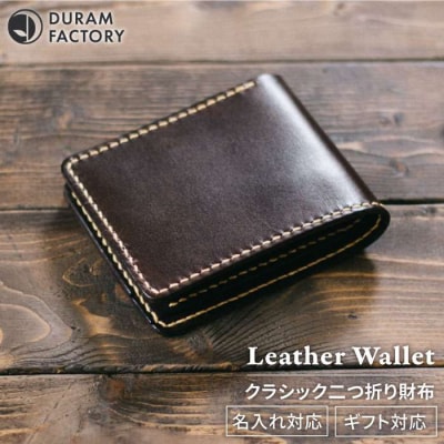 DURAM クラシック 二つ折り 財布 /2つ折り 革 レザー 9001 [AJE053]