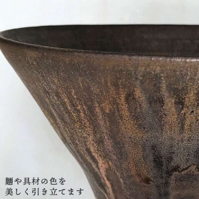 黒金彩 めん 鉢 2個セット [ 唐津焼 ] 糸島/雅樂窯 [ASE007] 碗 お碗 麺