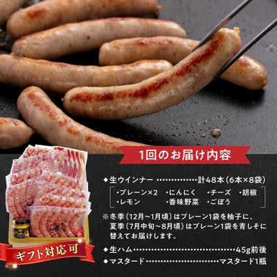 【全6回定期便】おすすめギフトセット(ハム/ソーセージ /ウインナー)[AAC014]