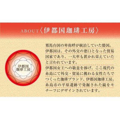 ドリップ コーヒー ギフト 15袋セット【伊都国珈琲工房】 [ACK002]