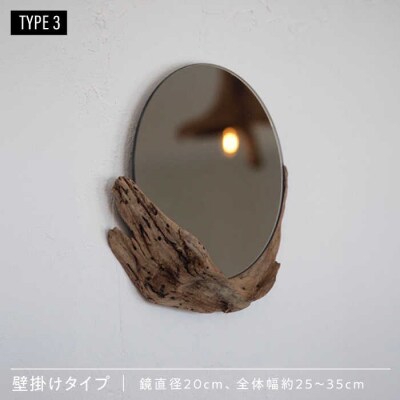 Driftwood mirror スタンドミラー 壁掛けミラー  [ADC002]