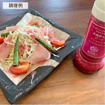 糸島そだちの ビーツ ドレッシング(285ml×1本)【農香美人】 [AAG013]