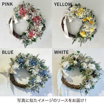 【選べる4タイプ】ドライフラワー ハーフリース 糸島/tokohana [AOC019]