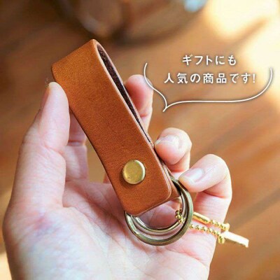 【手縫いの本革製品】キーホルダー 1点 本革 BLESS [AAA002]