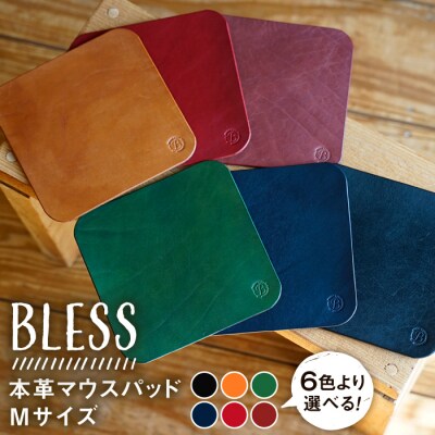 【経年変化を楽しむ本革製品】マウス パッド BLESS Mサイズ [AAA009]