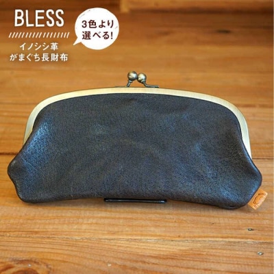 【イノシシ革】がまぐち長財布【BLESS LEATHER】 [AAA010]