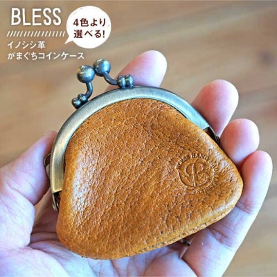 【イノシシ革】がまぐち コインケース BLESS LEATHER [AAA011]