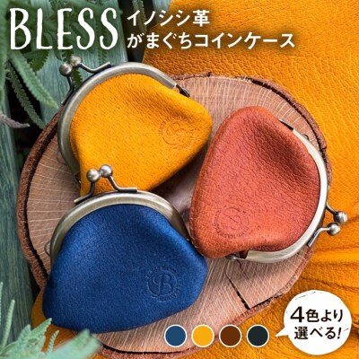 【イノシシ革】がまぐち コインケース BLESS LEATHER [AAA011]
