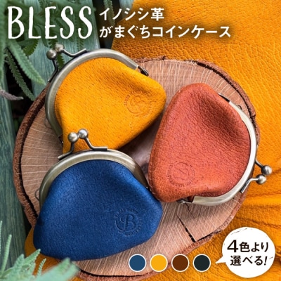 【イノシシ革】がまぐち コインケース BLESS LEATHER [AAA011]