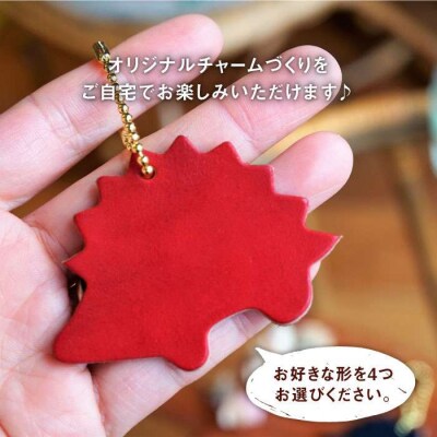 【手づくりキット】本革 オリジナル チャームセット BLESS [AAA017]