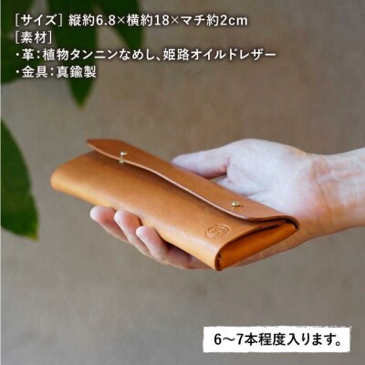 【本革製】 経年変化を楽しむ ペンケース BLESS [AAA028]