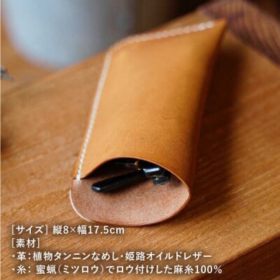 【手縫いの本革製品】フラットな眼鏡ケース BLESS 革製品 メガネ [AAA030]