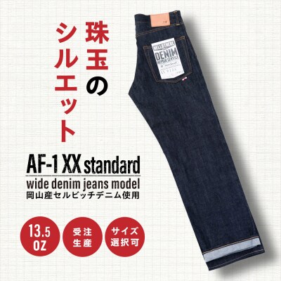 AF-1 XX standard wide denim jeans model糸島[AAF001]