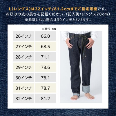 スリムジーンズ AF-7 66 糸島市 / atelier FLOAT [AAF005]