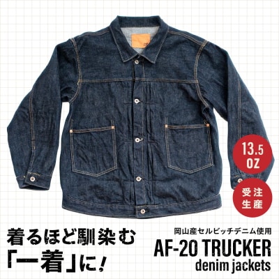 デニムジャケット AF-20 TRUCKER  atelier FLOAT [AAF006]